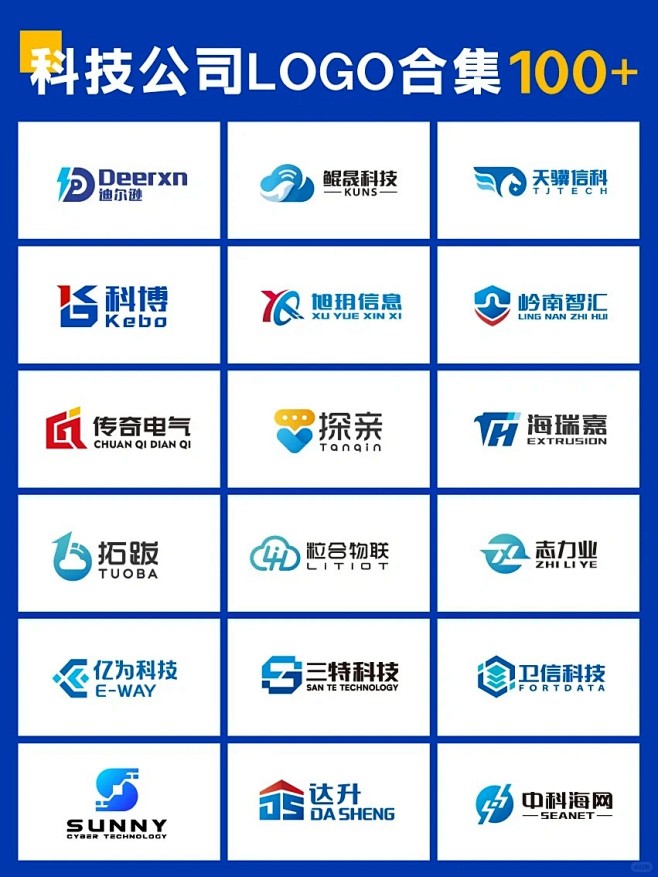 100+炫酷科技公司logo合集 总有你喜欢的_1_启众创意设计工作室_来自小红书网页版