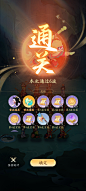 通关界面【闹闹天宫2】——更多截图，关注贝吉塔王子！