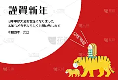 阿玛比尔，一个戴面具的父母和孩子的老虎的新年贺卡
