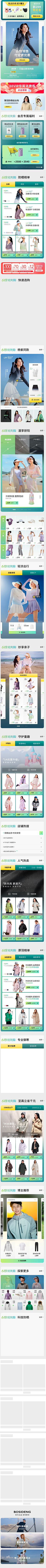 姜大师兄采集到鞋服类参考-炫酷