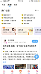 关注 话题 圈子 发现 社区