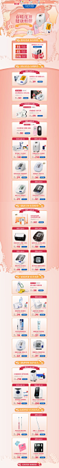 春暖花开-女王归来-欧姆龙官方旗舰店-天猫Tmall