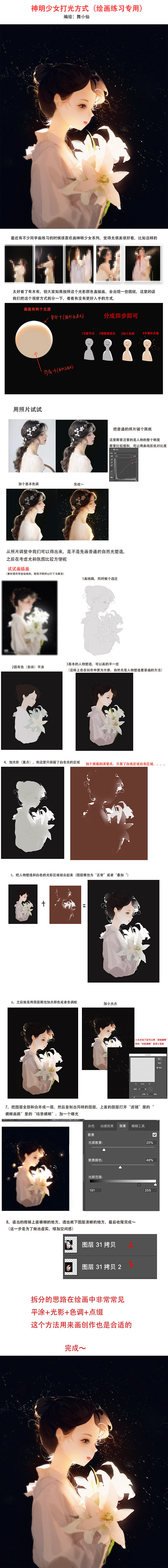 @舞小仙0-0 的个人主页 - 微博
