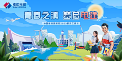 铃铛扬一扬采集到banner