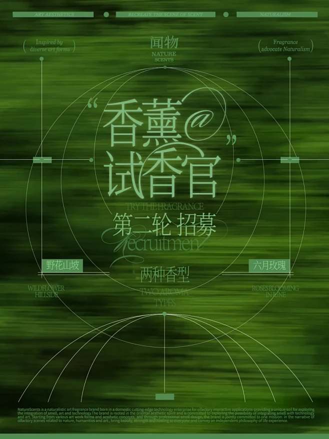 闻物新品试香活动｜印迹无火香氛系列2⃣️ - 小红书-花瓣网