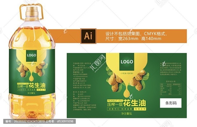 食用油标签