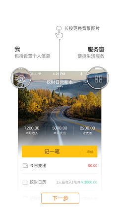 小米粥Joyce采集到APP——引导页