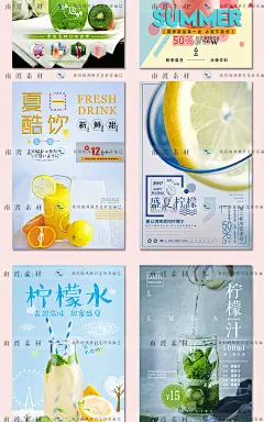 夏日冷饮鲜榨果汁饮品店饮料外面广告宣传单促销海报PSD素材模版