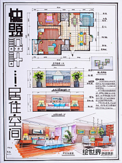 Amai甜采集到室内快题