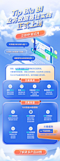 互联网产品海报-素材库-sucai1.cn
