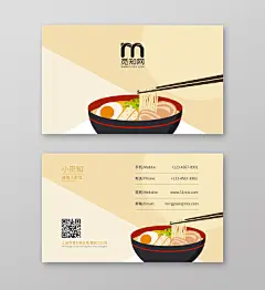 简约个性美食面条名片二维码个人公司名片