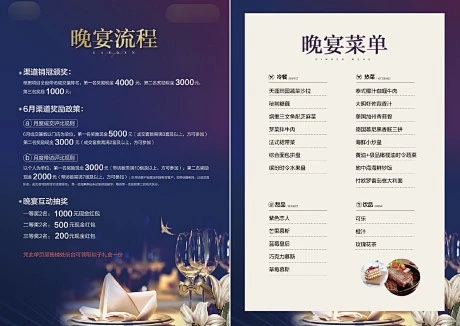 晚宴菜单-花瓣网