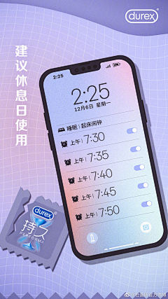 这个可以悠采集到杜蕾斯创意海报