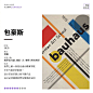 #设计小课堂# 设计改变世界！9张图带你快速了解设计史和设计风格 ​​​​