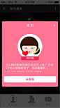 手机弹出框设计 #Android# #iOS# #APP# #UI#