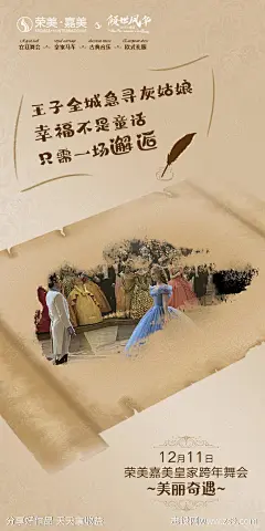 医美舞会活动海报-源文件-志设网-zs9.com