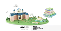 [美工云]儿童思维创意教育PSD海报模板_免抠卡通场景：