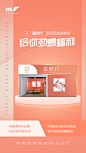 实体店宣传11