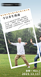 养生指南 老人 海报 相框 把端景 海报