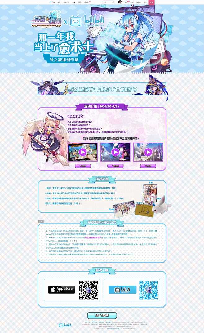 《梅露可物语》铃之旋律创作祭- - 哔哩...