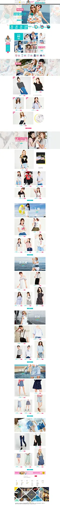 520闺蜜节 首页-cachecache旗舰店-天猫Tmall.com
