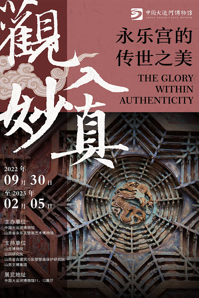 中国大运河博物馆