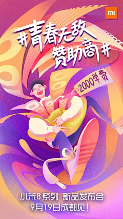 学良_采集到小米
