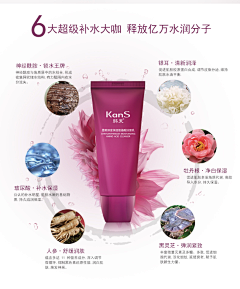迷糊的蚊采集到化妆品类