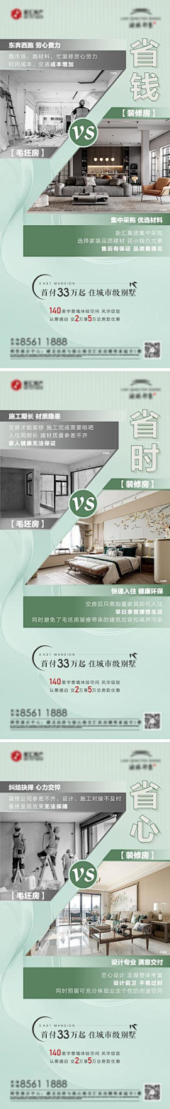 用户HUFMzcKO采集到房地产海报