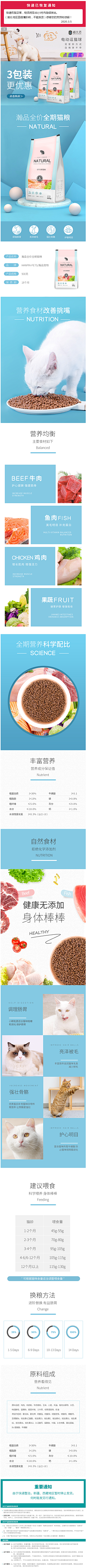 州的采集到详情页-猫狗粮