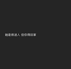 裕玖采集到【黑色】是沉寂的回音