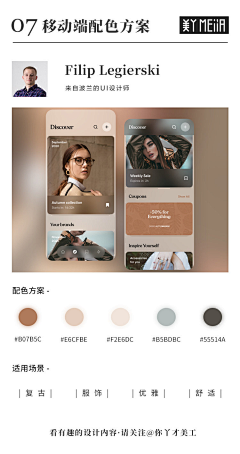 viki｜viki采集到交互规范与配色参考