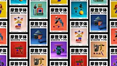 原创馆 - NOV012 | 「儒系」设计师 - 陈俊贤 by NOV 编辑部 : 字体／字形,图案,海报,包装,其他平面