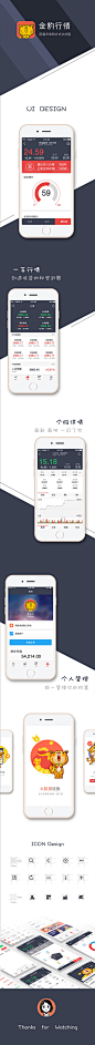 金融app by zxpxpz - UE设计平台-网页设计，设计交流，界面设计，酷站欣赏