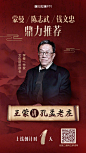 【#王蒙讲孔孟老庄#上线倒计时1天！】
时代改变，但生根于春秋战国时代的诸子思想，至今深刻影响我们的日常生活、行为方式。作家、学者、文化部原部长@王蒙 先生，以长者经验、以作家积累、以学者态度，与你重温经典，解读经典文化中的智慧与哲学。
《王蒙讲孔孟老庄》，5月14日，喜马拉雅全网独家 ​​​​...展开全文c