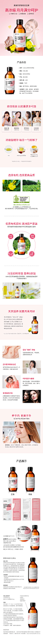 月见草详情页
