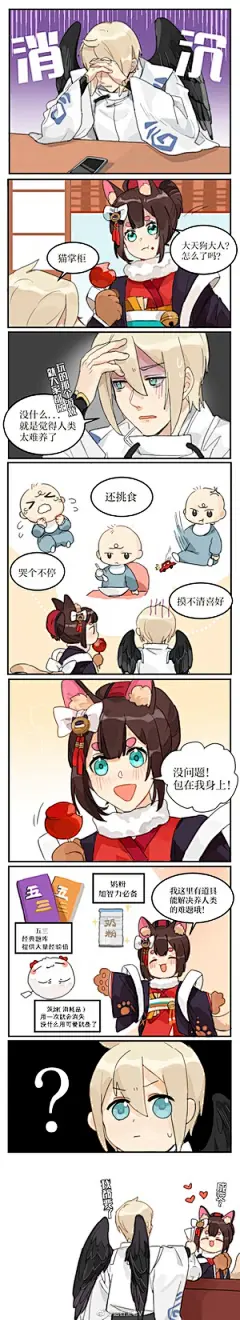 《阴阳师》手游同人社区_阴阳师同人美图_同人小说_同人壁纸_《阴阳师》手游官网_网易和风匠心巨制，开启唯美奇幻之旅