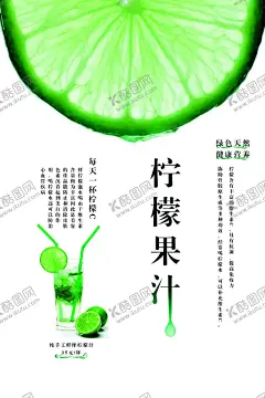 饮品海报 【酷图网】饮品海报,饮料,饮品,奶茶,柠檬水,小清新,夏日饮料,解渴,解暑,清凉,橙汁,果汁饮料,橙汁饮料,广告设计,广告,海报,饮料广告,饮料海报,DM单,饮料传单,冷饮,冷饮广告,冷饮海报,甜品,甜品广告,甜品海报,夏日,果汁,甜品店,新品上市,小清新海报,新品饮料,饮品DM单,饮品单页