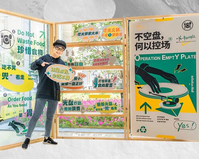 商场活动：「不空盘，何以控场」公益活动 ...