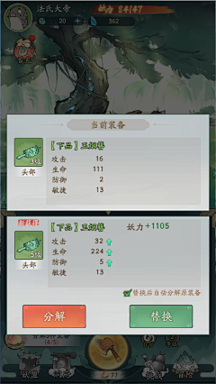酸爽的栗子采集到界面