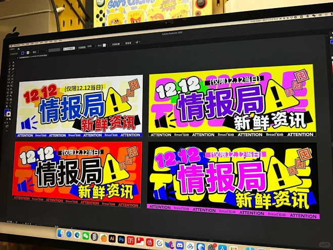 推文banner排版｜港媒八卦刊风格