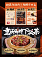 原创✅ 砂锅别卷市井啦！品质设计食欲感爆棚_5_大帮餐饮策划_来自小红书网页版