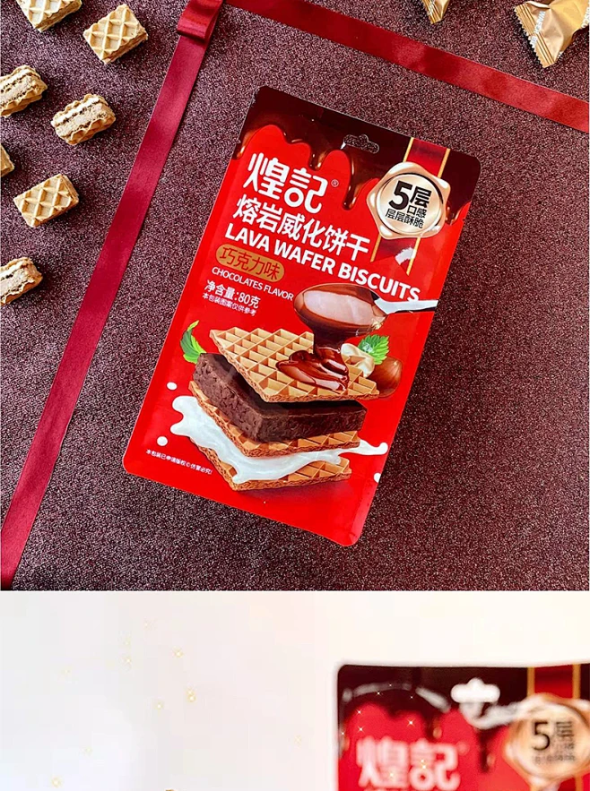 煌记熔岩威化饼干80g袋装芝士巧克力味5层酥脆口感零食独立小包装-淘宝网-花瓣网