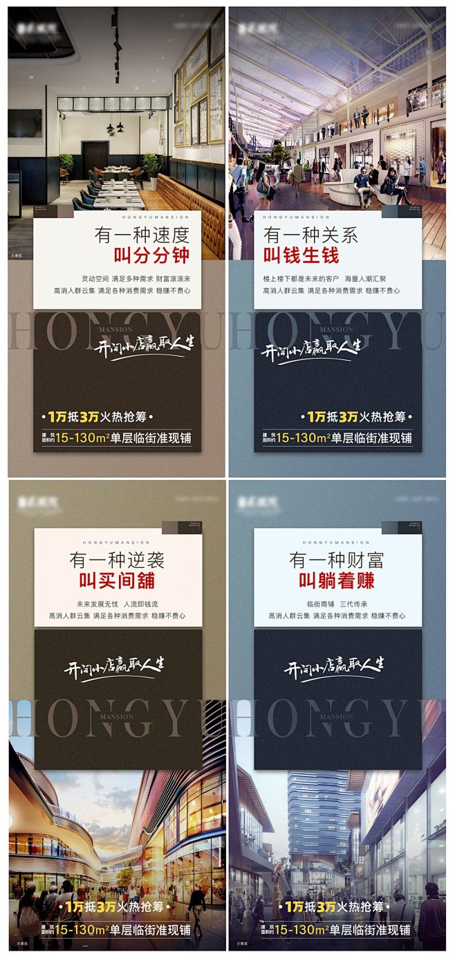 地产开间商铺系列刷屏海报AI+PSD源文...