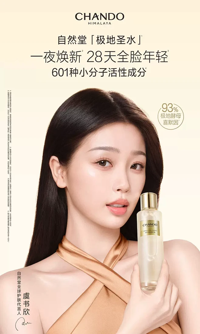 自然堂旗舰店-花瓣网