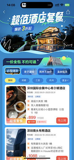 高小小º采集到民宿文旅出行