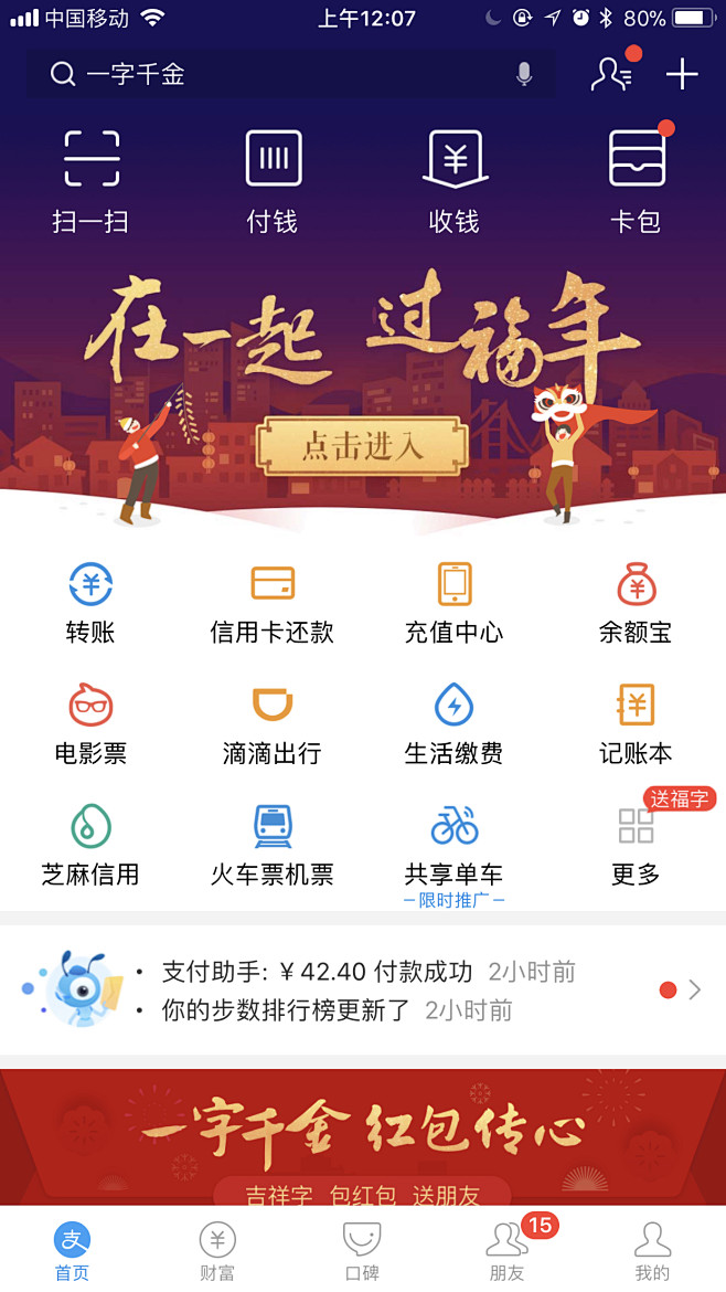 #UI# #主页面# #界面# #ico...