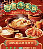 电商食品大促活动首页页面