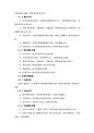 智能医疗系统使用手册.doc - 人人文库