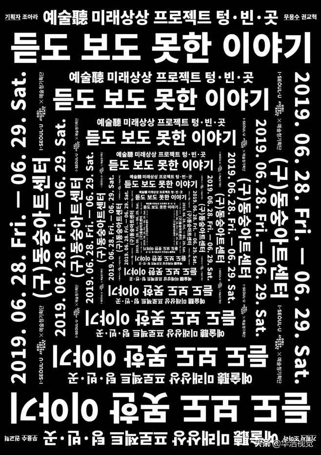 韩国 | Pa-i-ka 工作室海报设计...